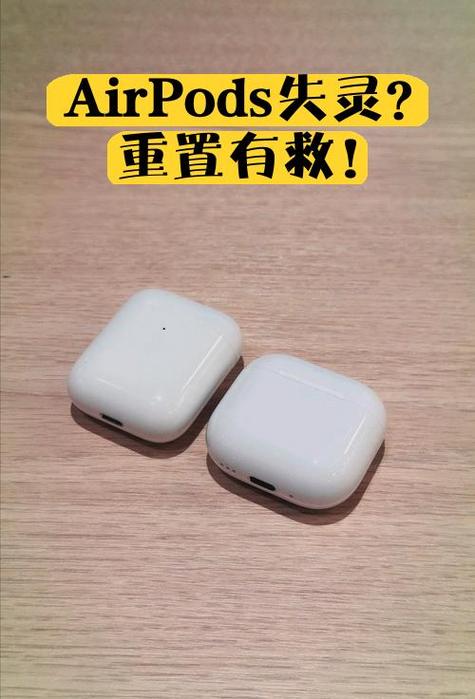 airpods单耳失灵