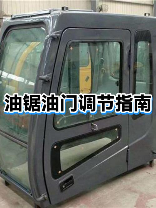 油锯油门调整视频教程图标
