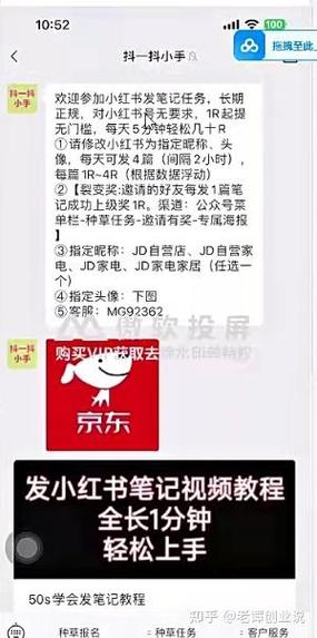 种草佣金平台