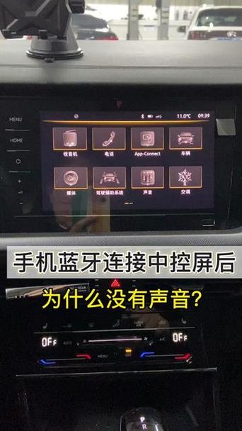 为什么联了蓝牙却没有声音截图