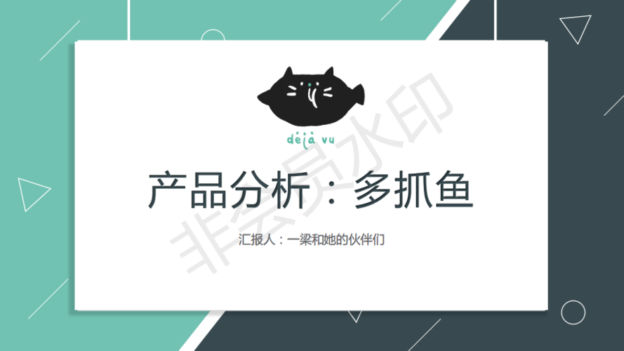 多抓鱼官网