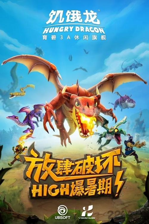 下载饥饿龙无限金币钻石版