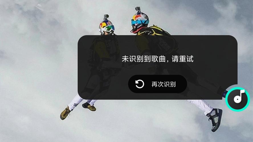 音乐浮窗截图