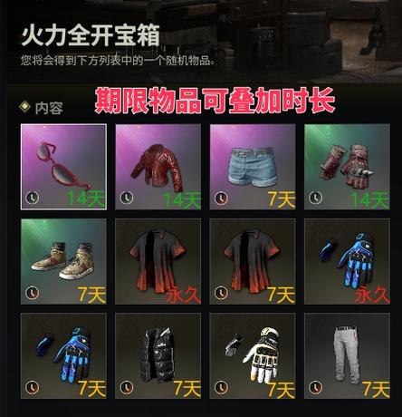 PUBG全新激活码
