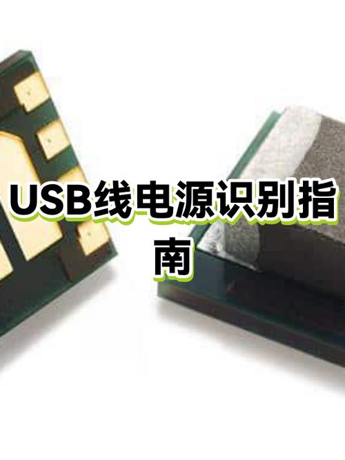 usb电源线是哪两根缩略图