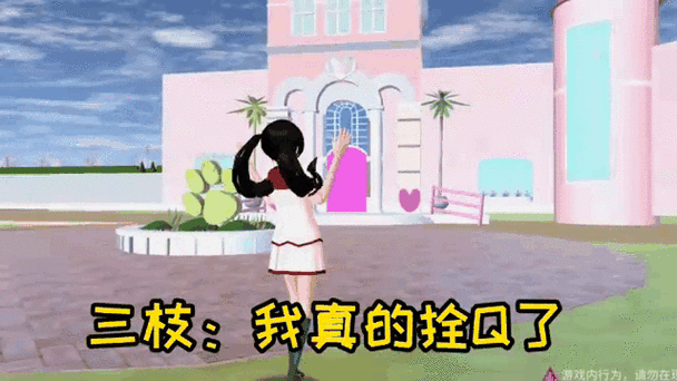 小公主,樱花校园一家五口的日常,视频