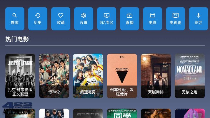 9亿tvapp的亮点及特点