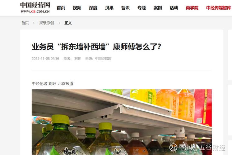 康师傅饮料业务员电话