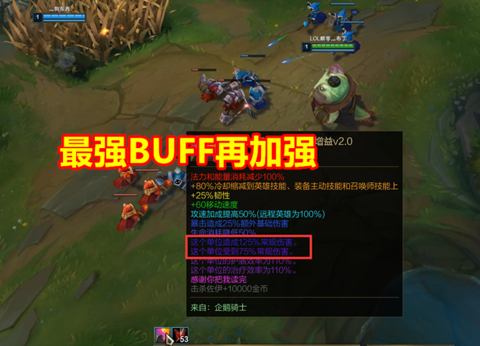 无限火力buff缩略图