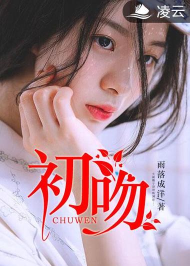 杨洋的初吻给了谁缩略图
