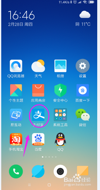 添加到主屏幕