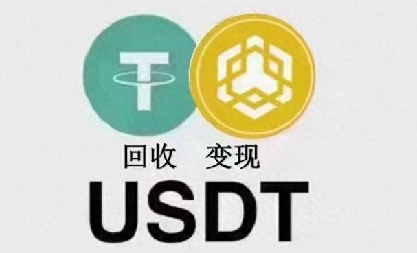 中国买U合法吗图标