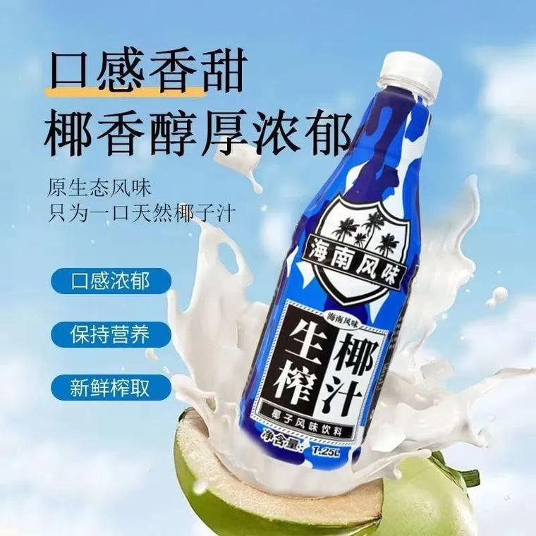 饴来杯椰汁御宅屋截图
