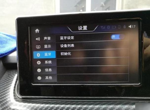 蓝牙连接导航没有声音图标