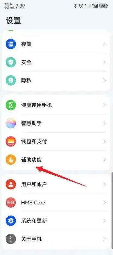 手机屏幕无缘无故放大截图