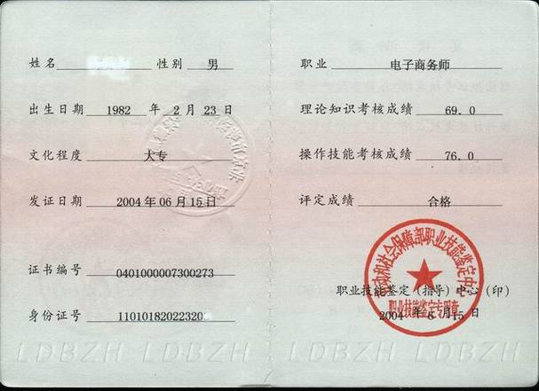 高级工证书截图