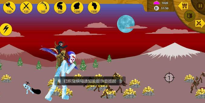 StickWar(SO寒冰版)