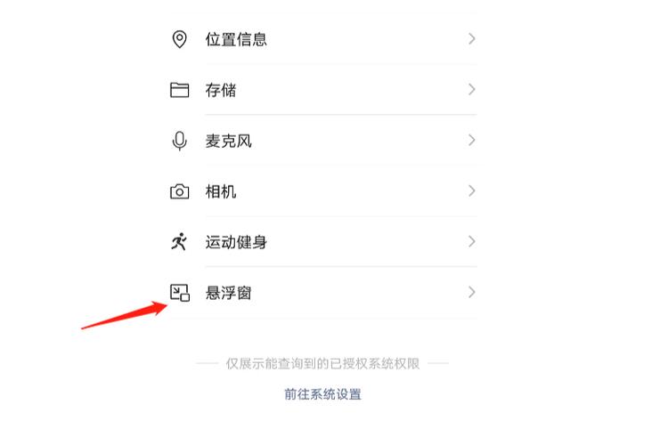 手机微信浮窗开关在哪里设置