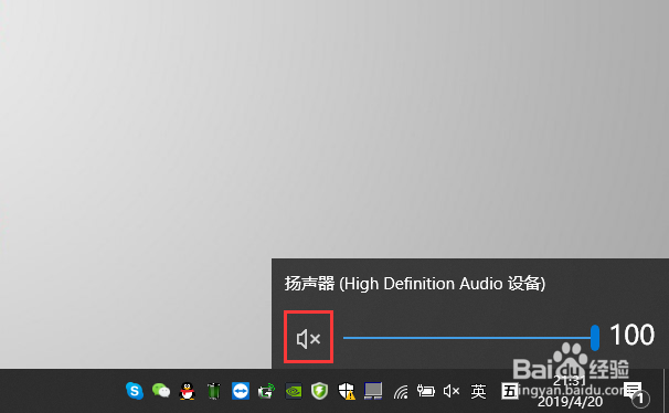 电脑开机喇叭显示静音