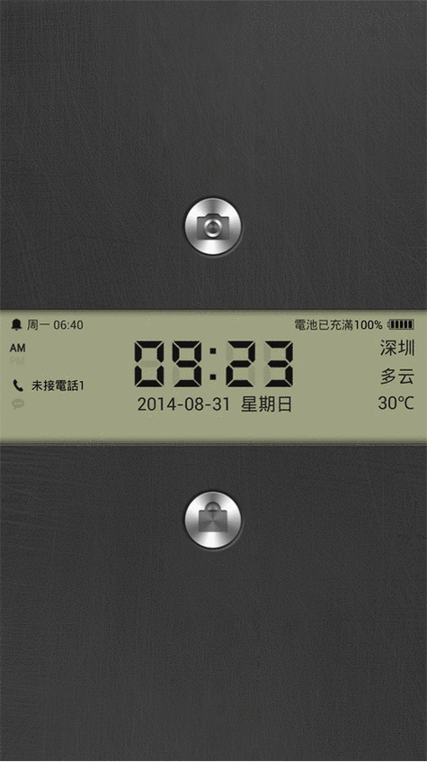 设置动态锁屏的app图标