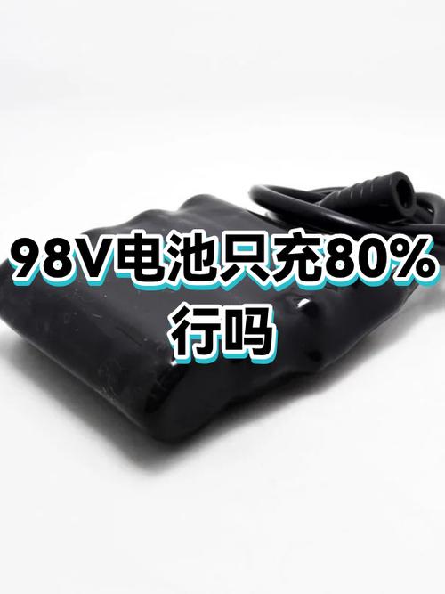 锂电池充80%就充不了