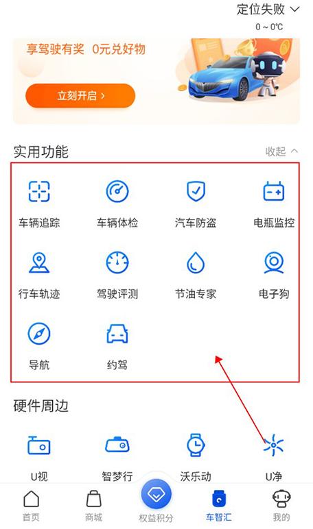 车智汇怎么强制解除绑定