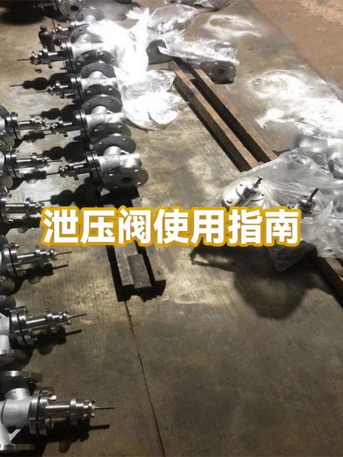 泄压阀上有个小螺丝用拧掉吗截图