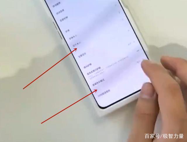 把DC调光打开截图