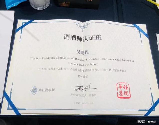 上班的人调酒师考资格证缩略图