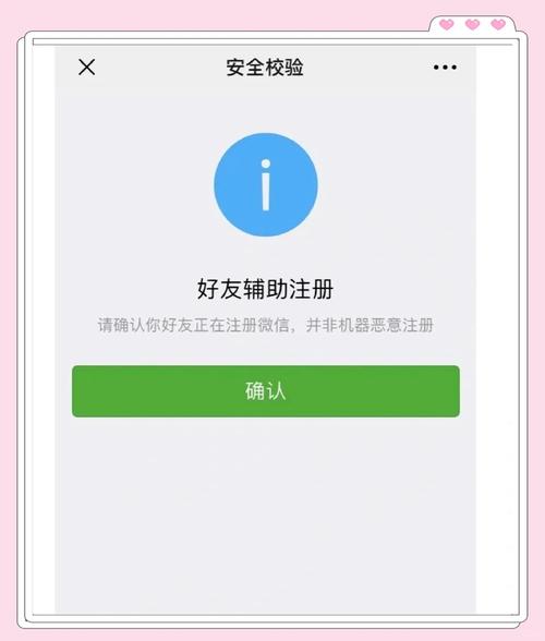 没人辅助怎么注册微信