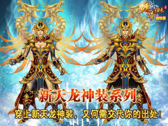 神龙pk挂怎么挂机截图