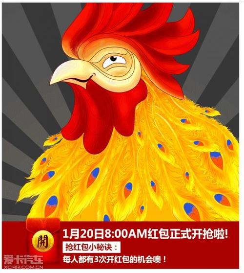 百鸟齐飞领红包