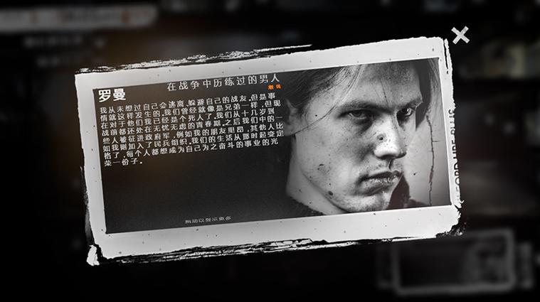 这是我的战争攻略人物缩略图