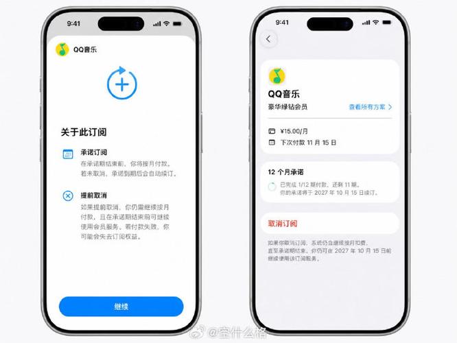 苹果关闭订购续费