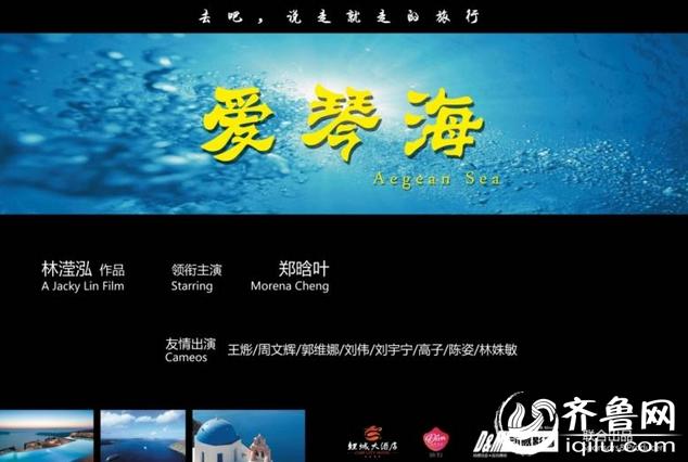 爱琴海电影全集免费观看