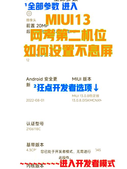 小米手机怎么设置不黑屏图标