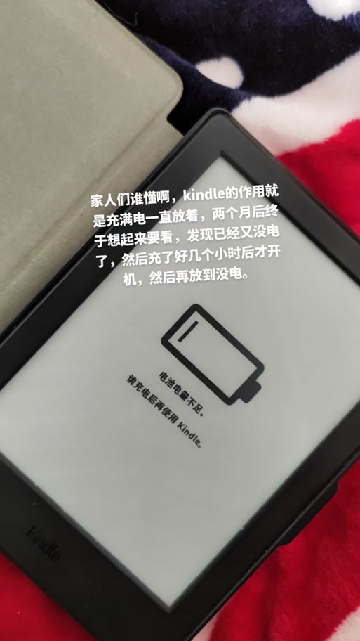 kindle亮黄灯截图