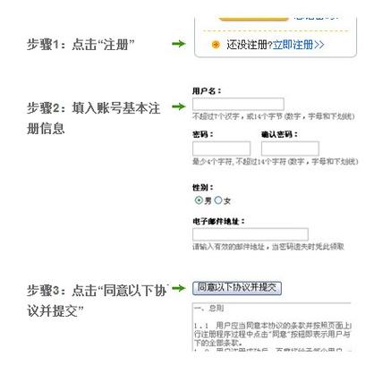 无需手机注册百度账号