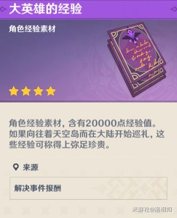 原神要氪金多少才够