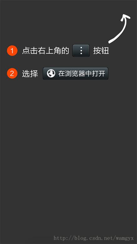退出微信打开浏览器