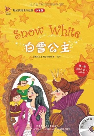 白雪公主2009版