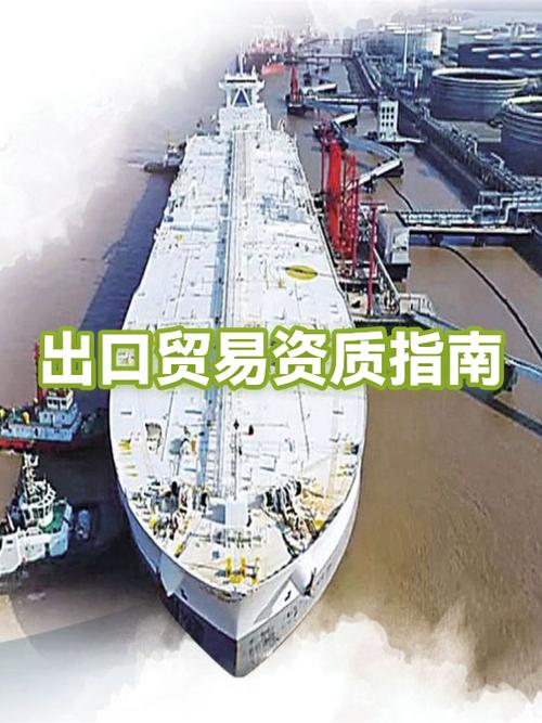 进出口贸易资质办理流程