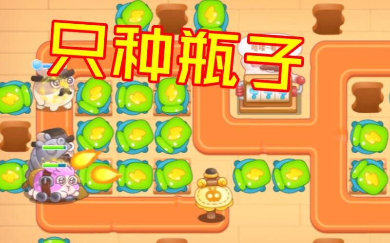 保卫萝卜瓶子辅助范围介绍