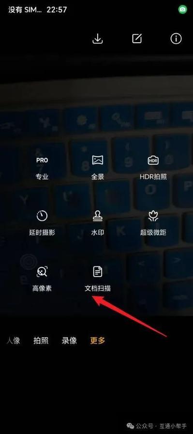 mlul相机在哪里找怎么扫描?