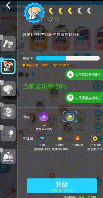 派派技能怎么点不会掉