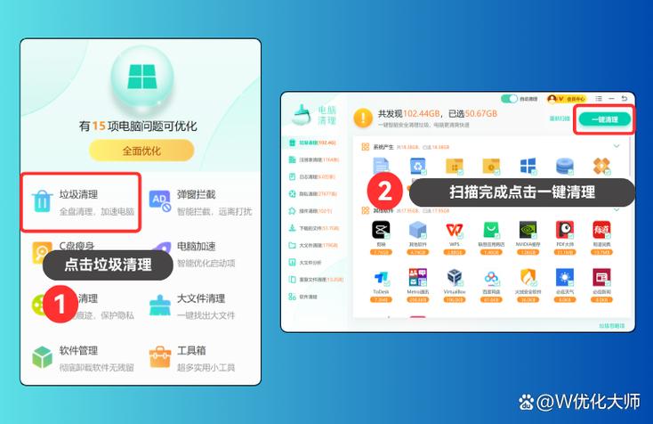 空间清理图标