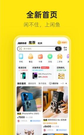 闲鱼绑定支付宝实名认证