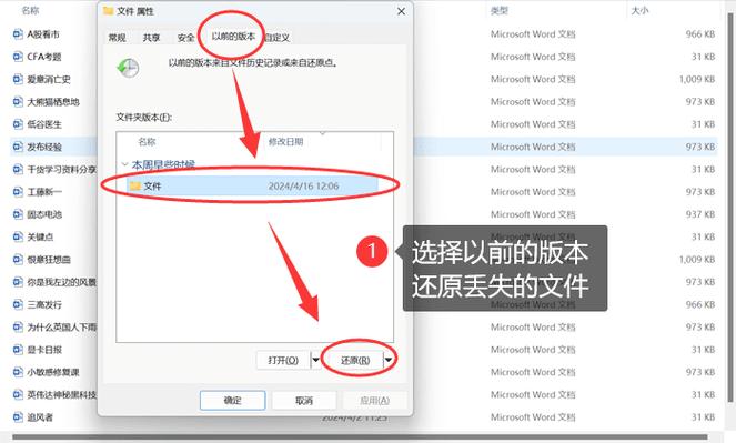 剪切丢失的文件怎么恢复