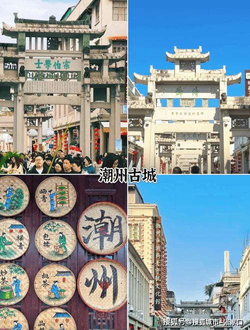 去潮汕旅游大概多少钱缩略图