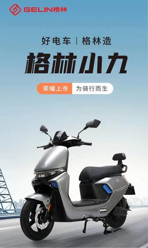 格林豪泰电动车多少钱